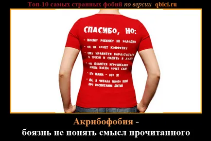 Най-странните и смешни фобии, интересни факти всеки ден!