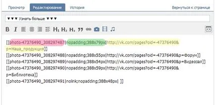 тайни VKontakte