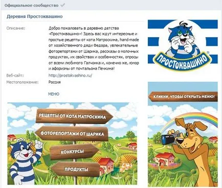 тайни VKontakte