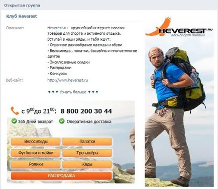 тайни VKontakte