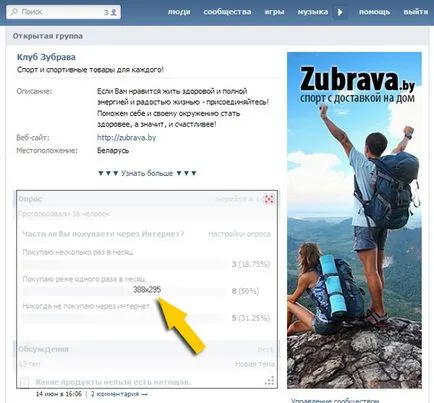 тайни VKontakte