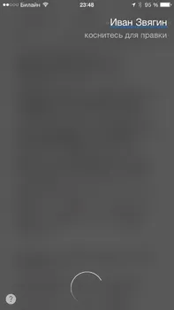 Siri, който може и как да го използвате