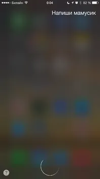 Siri, който може и как да го използвате