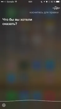 Siri, който може и как да го използвате