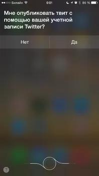 Siri, който може и как да го използвате