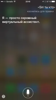 Siri, който може и как да го използвате