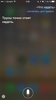 Siri, който може и как да го използвате