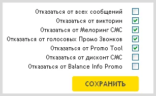 Self Service LifeCell - моят layfsell