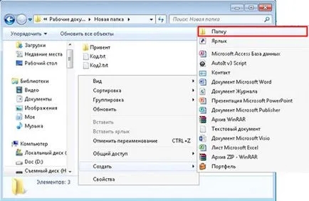 Синхронизация на файлове и папки чрез портфолио на прозорци