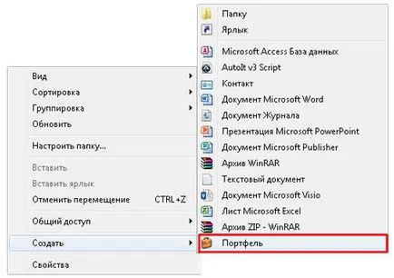 Синхронизация на файлове и папки чрез портфолио на прозорци