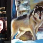 Кучета в историята на живописта, привличат!