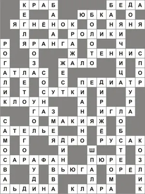 Кръстословици и кръстословици по поръчка пораснали деца