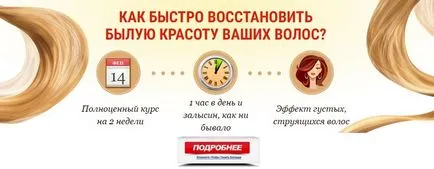 Колко време се разрастват коса по главата, краката, слабините