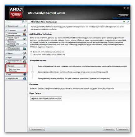 Свали AMD контрол катализатор център на Руски