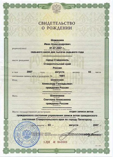 Ние събираме документи за обезщетение за детска градина 2017