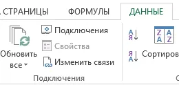 Правенето на връзката между екселски таблици, exceltip (създаване) Създаване на връзки между таблици Excel, exceltip