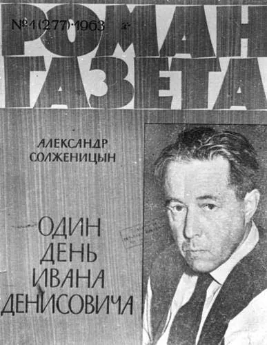Солженицин, Солженицин - с живота и творчеството - руски Исторически библиотека (Солженицин) Солженицин, Солженицин - живота и работи - руски Исторически библиотека