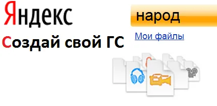 Създаване на сайт съобщи в 2 стъпки