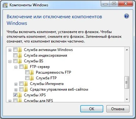 конфигурация Създаване и FTP-сървър