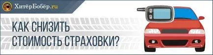 Застраховка за колата онлайн