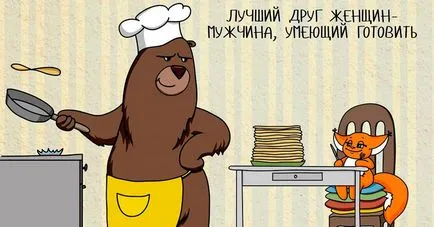 Трябва ли да помогне на около съпругата на къща