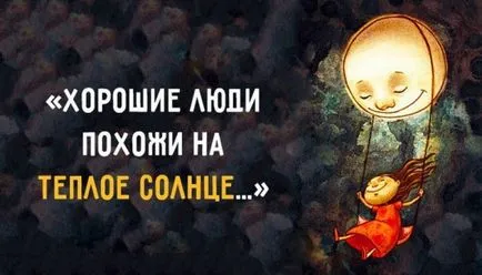Актуализации на любими хора