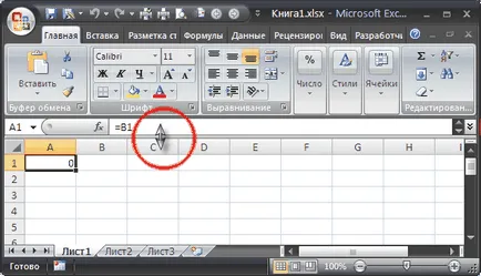 Лента с формули в MS Excel - съвместим с Microsoft Excel 2007