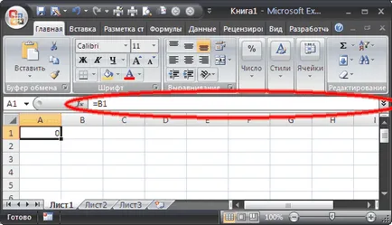 Лента с формули в MS Excel - съвместим с Microsoft Excel 2007