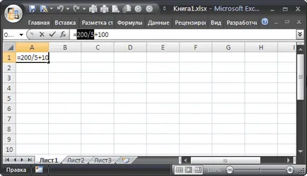 Лента с формули в MS Excel - съвместим с Microsoft Excel 2007