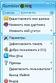 Icq - az első lépések és nem csak - yachaynik - site valódi bábuk (icq) Icq - az első lépések és nem csak - yachaynik - site valódi bábuk