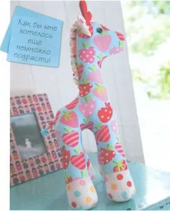 Toy zsiráf saját kezűleg (zsiráf) Toy zsiráf saját kezűleg