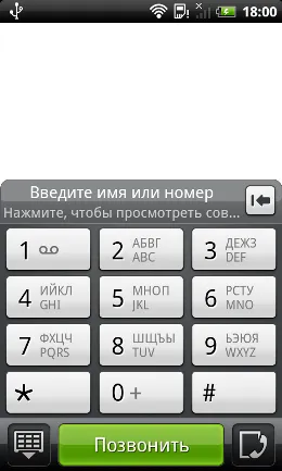 HTC Incredible s valószínűtlenségét általánosak (teszt berendezések vélemény) HTC Incredible s valószínűtlensége közhely