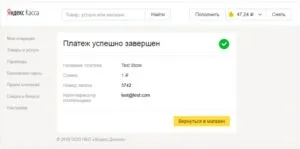 És az online áruház
