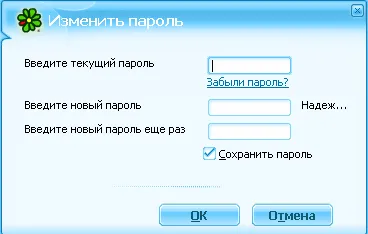 Icq - az első lépések és nem csak - yachaynik - site valódi bábuk (fő ablak) Icq - az első lépések és nem csak - yachaynik - site valódi bábuk