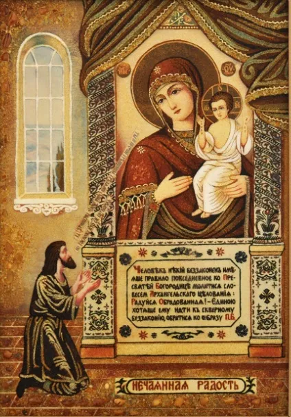 Icon Váratlan öröm, ami segít - ortodox ikonok és ima