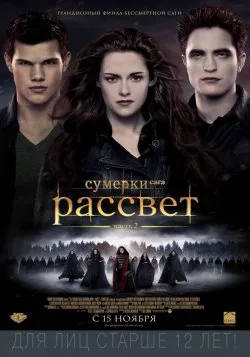 Здрач 5