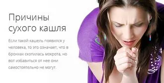 Суха кашлица лечение у дома - съвети и отговори (у дома) Суха кашлица лечение у дома - съвети и отговори