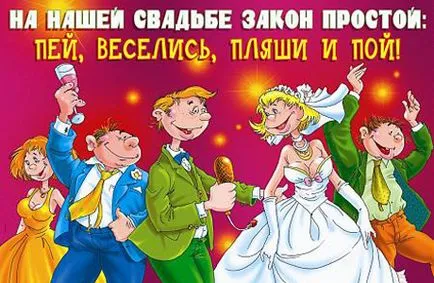 Сватбени плакати най-добрите фрази, тостове, обети