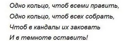 Мистериозният надписа на пръстена на епичната Властелинът на история въведение, превод Пръстени и