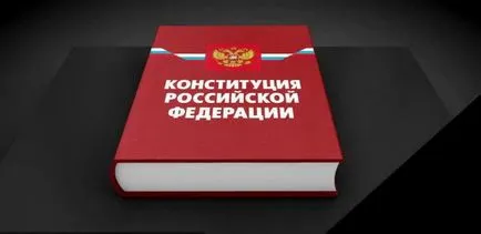 Свободата на съвестта и свободата на религията