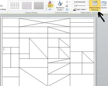Маси в презентацията