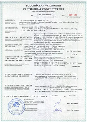 Платове тавани clipso