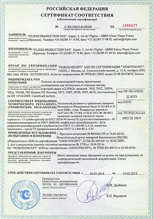 Платове тавани clipso