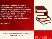 Научете как да намерите прилагателни, метафори и сравнения в уроците по четене - презентация за началното училище