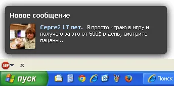Премахване на реклами в допир само