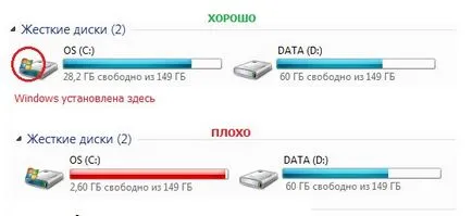 Забавя компютъра с Windows 7, причини и решения (PC) Забавя компютъра с Windows 7 причини и решения
