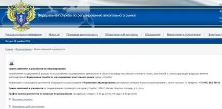 Търговия бира ООН 2017