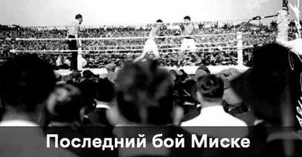 Убий Бил