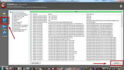 Забавя компютъра с Windows 7, причини и решения (причина) Забавя компютъра с Windows 7 причини и решения