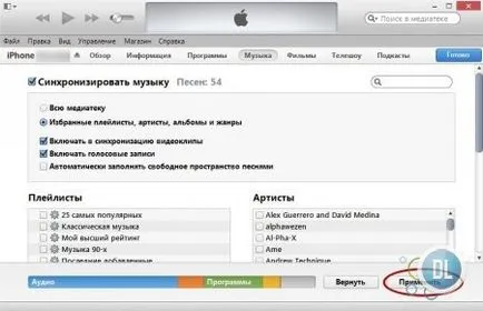 Премахване на музика от iphone чрез качи